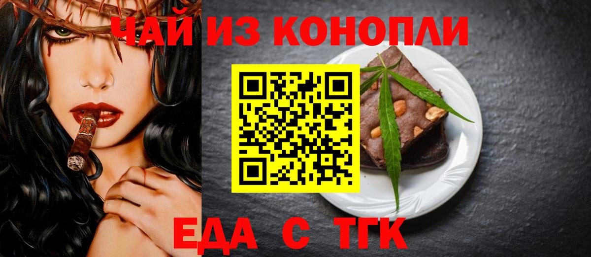 Cannafood марихуана  Вход с VPN  Урюпинск 