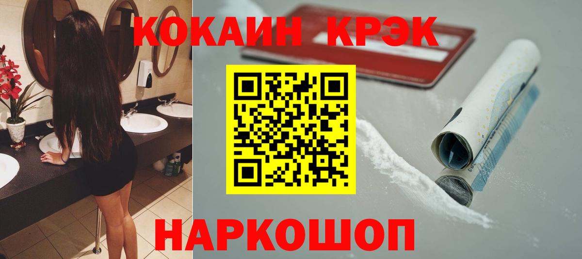 Cocaine 98%  COCAIN 97%  Вход с VPN  Урюпинск 