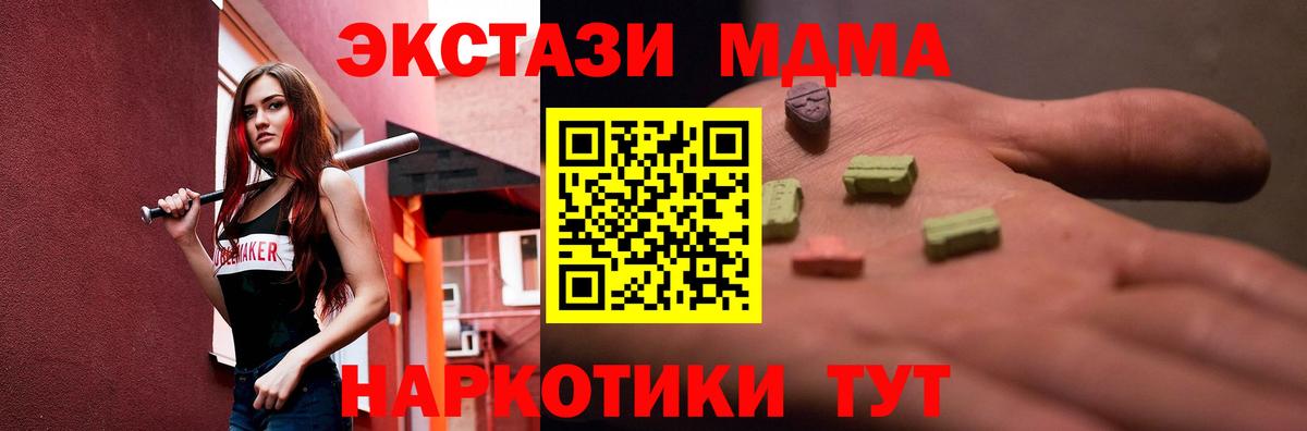Экстази ешки  Экстази XTC  Вход с VPN  Ecstasy  Урюпинск 