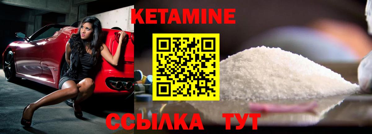 Кетамин ketamine  Вход с VPN  Кетамин VHQ  Урюпинск 