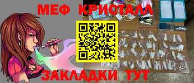 стафф Наро-Фоминск