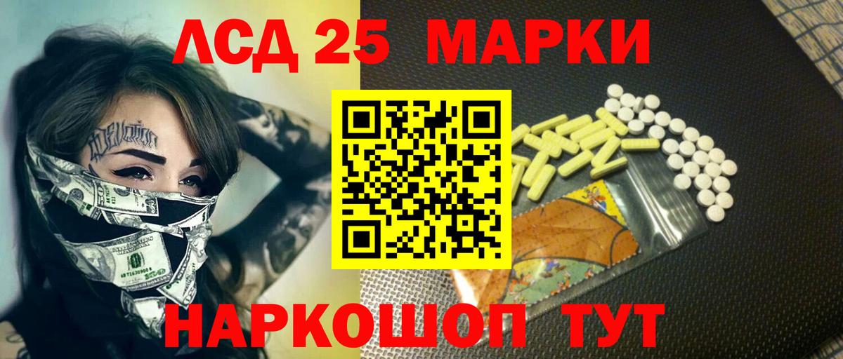 Лсд 25 экстази ecstasy  ЛСД экстази ecstasy  Вход с VPN  Урюпинск 
