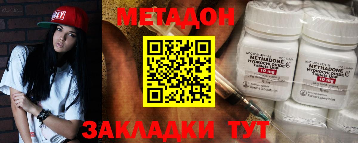 МЕТАДОН мёд  Вход с VPN  Метадон methadone  Урюпинск 