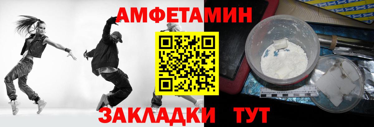 Первитин Methamphetamine Урюпинск