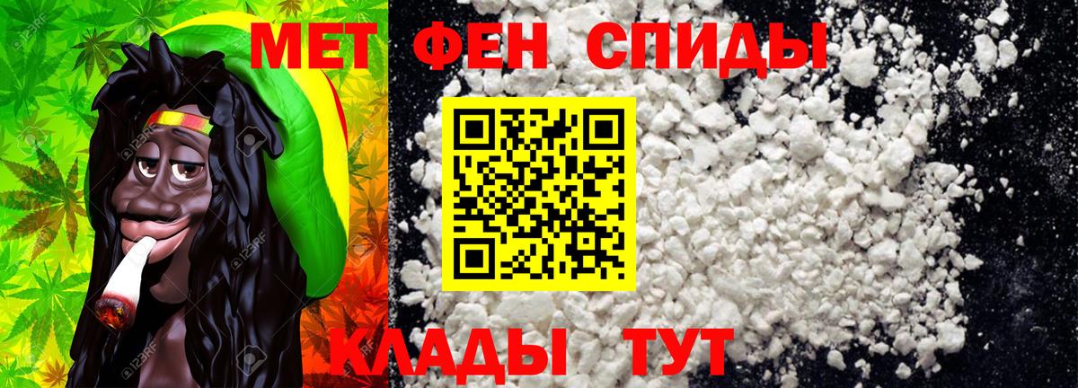МЕТАМФЕТАМИН кристалл  Вход с VPN  Урюпинск 
