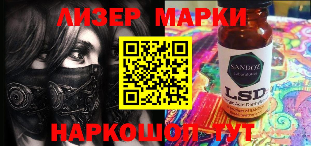 Марки NBOMe 1,8мг Урюпинск