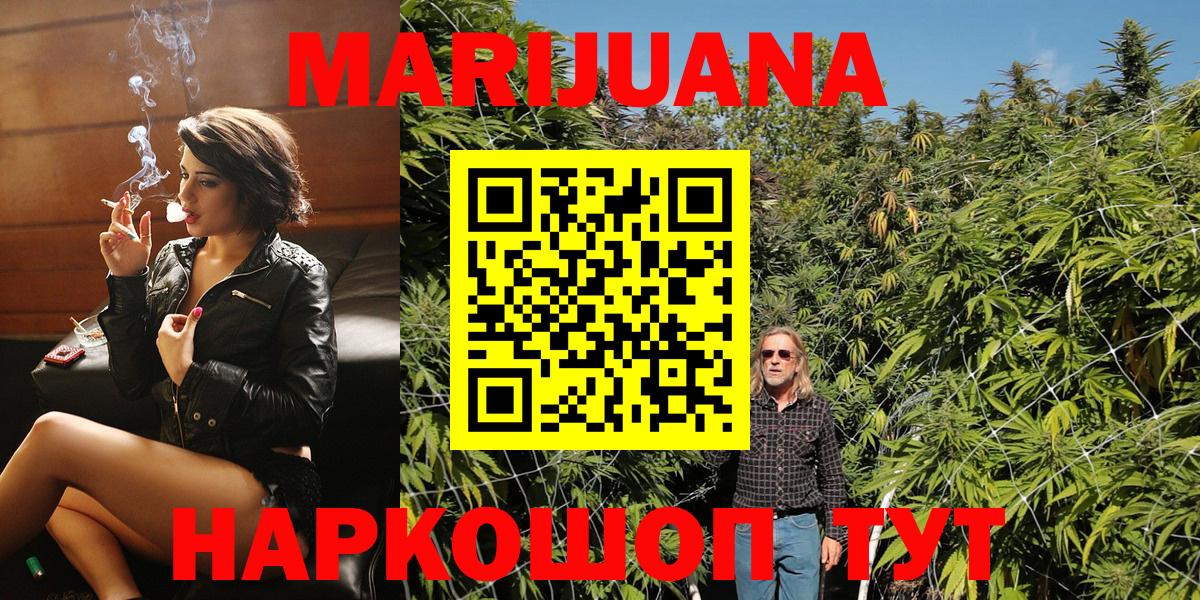 Канабис конопля Урюпинск